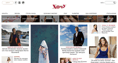 Desktop Screenshot of moda.hochu.ua